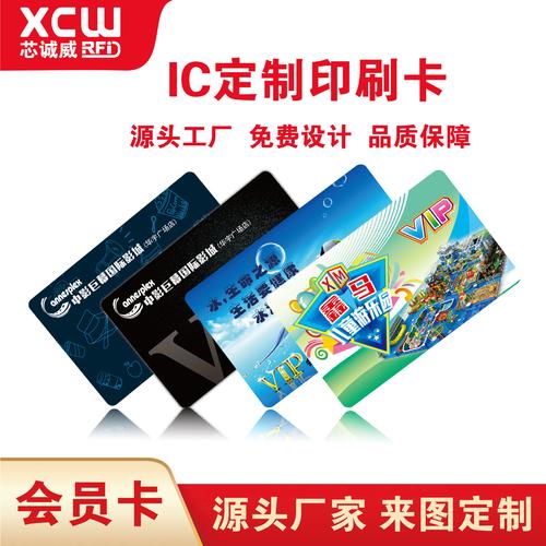 源头工厂直销IC印刷卡 校园一卡通、食堂饭卡、M1智能会员储值卡批发全解析