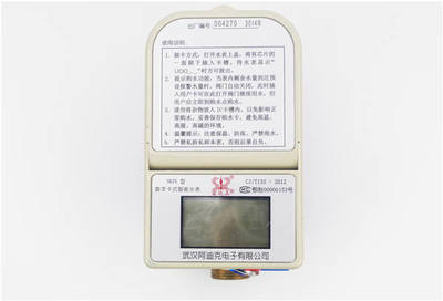 SKZS型数字卡式智能水表 IC卡技术与锂电池供电的融合应用